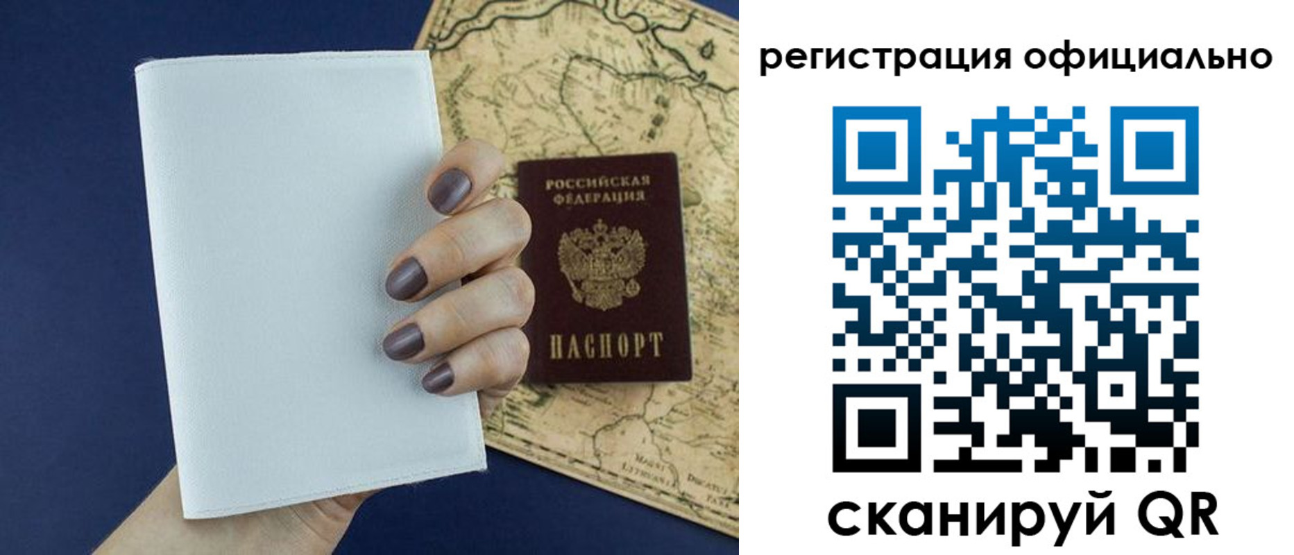 прописка паспорт в Ростове-на-Дону