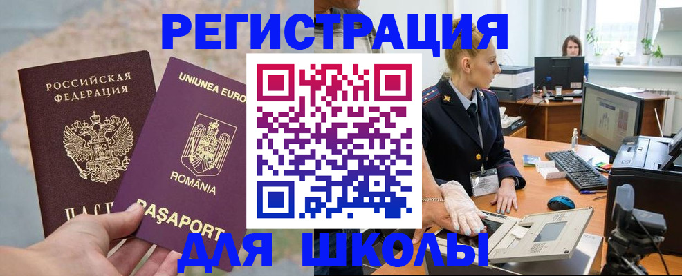 прописка для кредита в Ростове-на-Дону