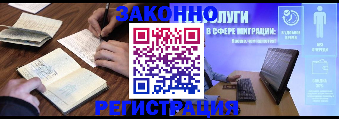 временная регистрация госуслуги в Ростове-на-Дону