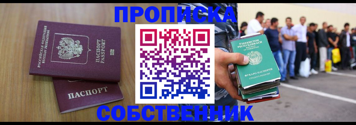 временная регистрация в квартире в Ростове-на-Дону