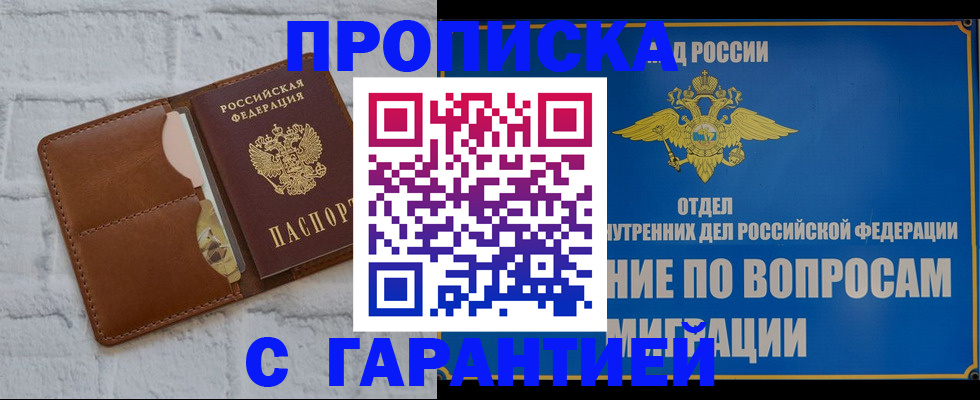 временная регистрация адрес в Ростове-на-Дону