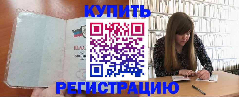 прописка для школы в Ростове-на-Дону