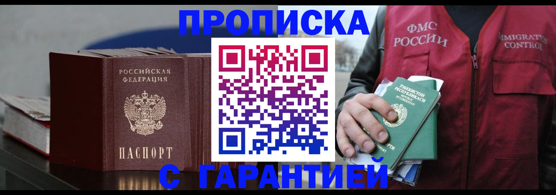 временная регистрация 2025 в Ростове-на-Дону