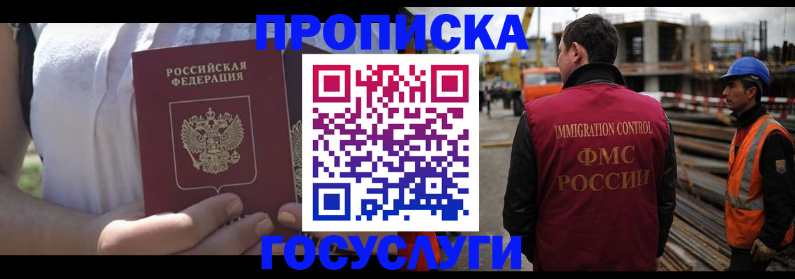 временная прописка в Ростове-на-Дону