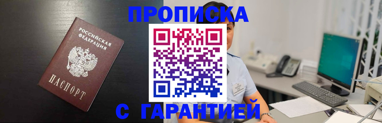 прописка для военкомата в Ростове-на-Дону