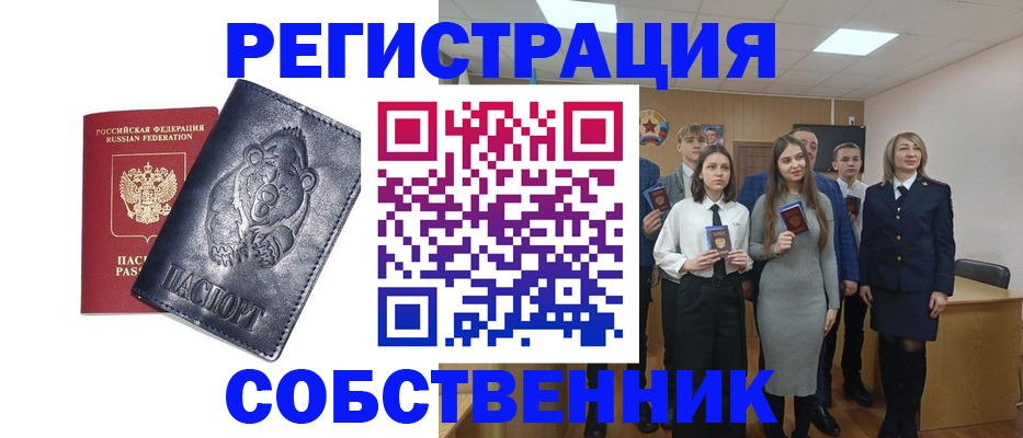 прописка в Ростове-на-Дону