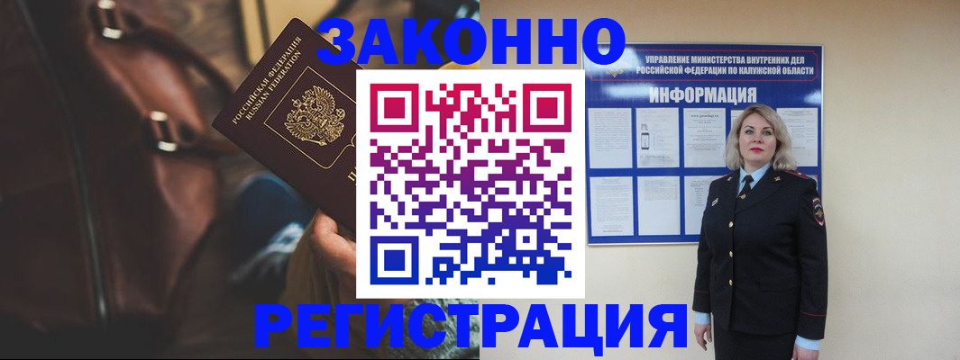 временная регистрация в Ростове-на-Дону