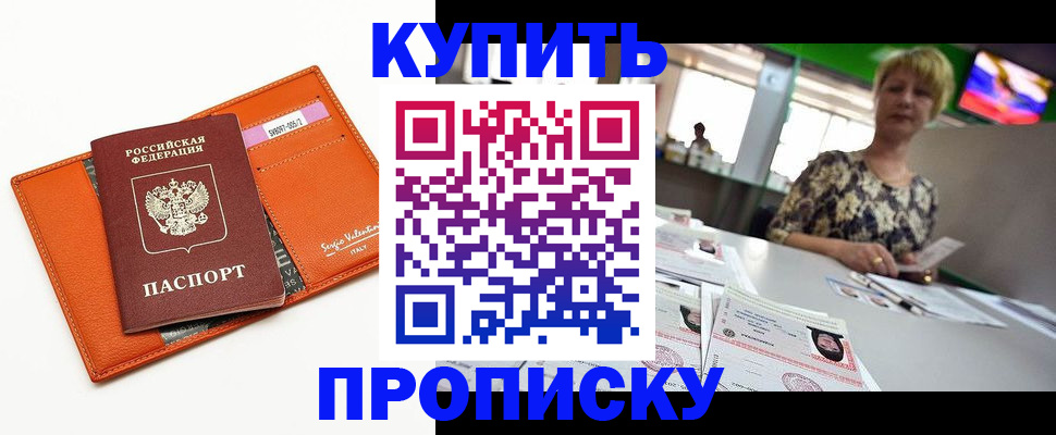 прописка поиск в Ростове-на-Дону